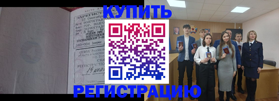 временная регистрация для школы в Мегионе