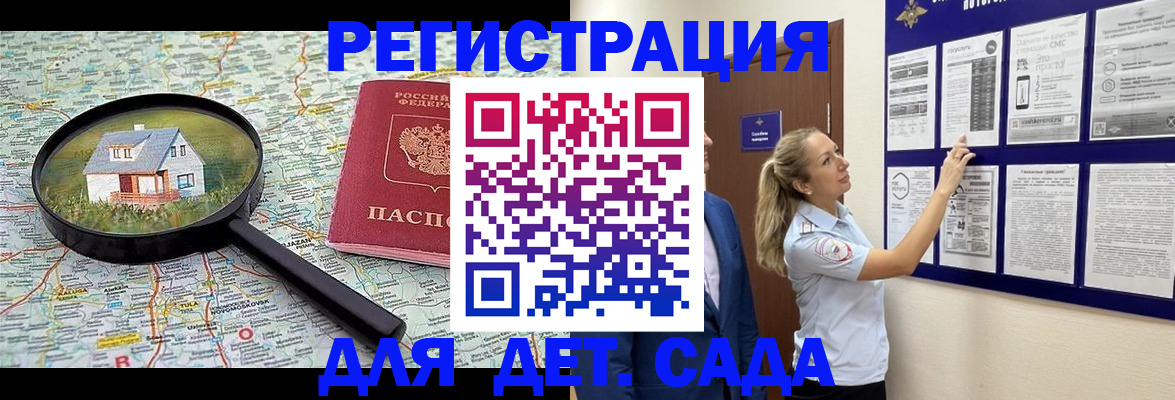 временная регистрация в Мегионе