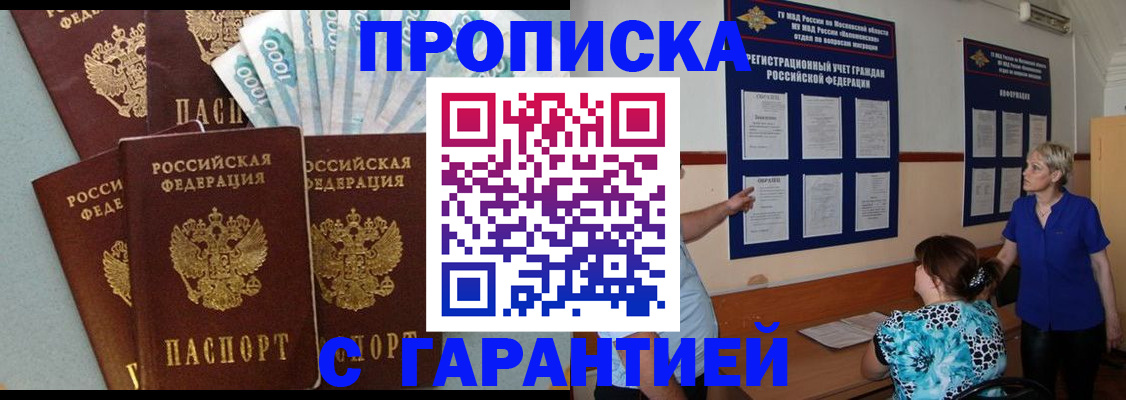 прописка ребенка в Мегионе