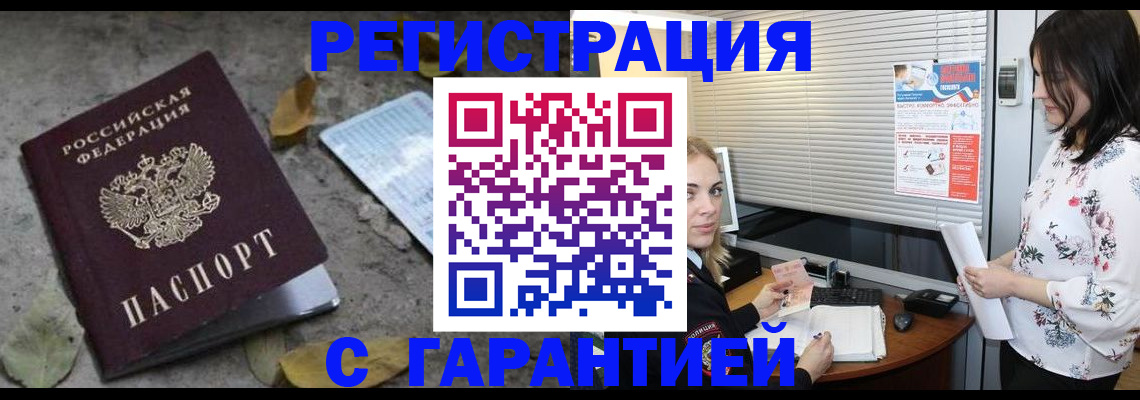 временная регистрация в Мегионе