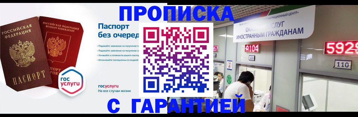 временная регистрация в Мегионе