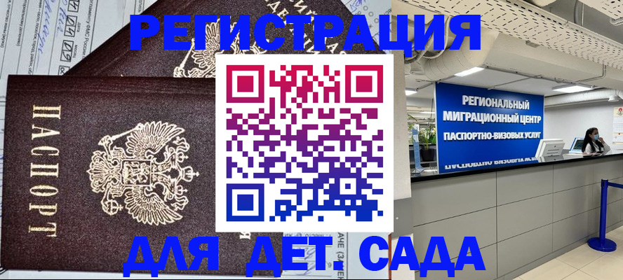 прописка паспорт в Мегионе